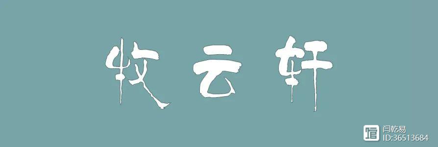 第46卦詳解_震卦詳解_乾卦詳解