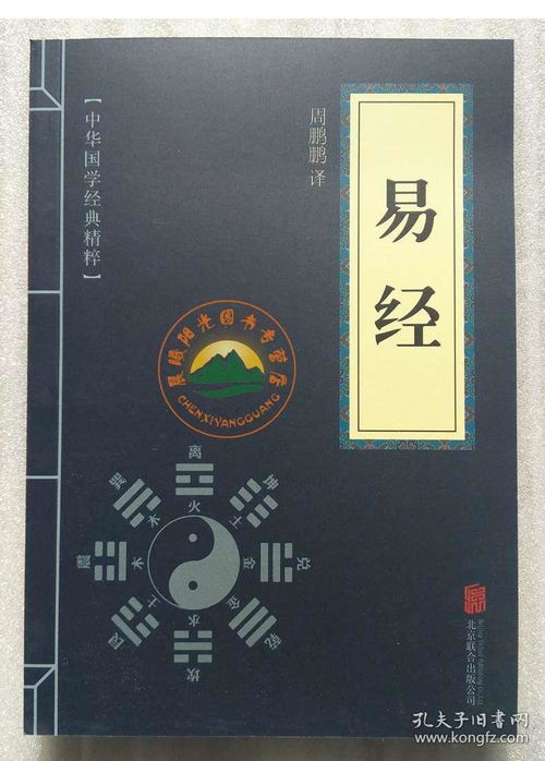 蒙卦卦意_易經里蒙卦是什么意思_易經六十四卦蒙卦詳解