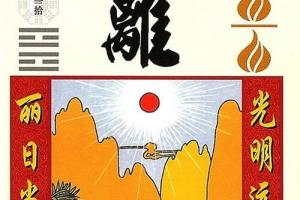 易經卦詞講解_卦象易經_易經28卦詳解